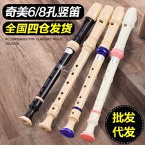 Chimei clarinet treble German 6-hole 8-hole children students beginner six-hole eight-hole zero-basic C- tune flute instrument