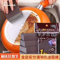 (Babaku) 5 pieces of nano Emery sponge wipe the magic power wipe the bottom of the pot to remove rust and dirt