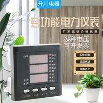 Multifunctional digital display meter digital display instrument 72 Type 80 Type 96 factory direct sales