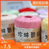 High-grade cotton Pearl lobed thread No. 5 lobed thread shuttle braiding line Japanese Crochet thread summer wool