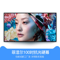 Fresnel hard screen 88-inch 100-inch 120-inch anti-light black grid ultra-short Coke fist Polar rice nuts Hisense Changhong