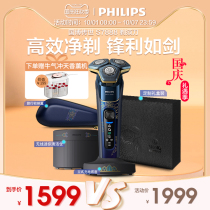 Philips Philips National Expo series electric shaver S7888 electric knife razor water washing beard knife