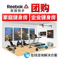 Reebok Gym Commercial Treadmill Fitness Equipment Group Buy Workshop Home Solutions