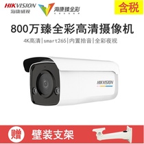 Hikvision 8 million full color wide-angle 4K HD network monitoring outdoor camera POE Bolt 3T87WD-L