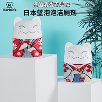 Japanese blue bubble toilet cleaning toilet spirit household fragrance toilet durable odor sterilization sterilization