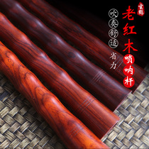 Suona pole lucky language old mahogany professional performance suona Rod accessories send flute needle air plate