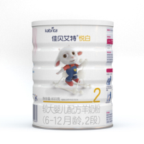  (Officially authorized)Jiabei Aite baby goat milk powder Yue Platinum 2 sections 800g including OPO imported