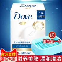  Dove Dove Softening cream incense block 100g*3 pieces of soap cleansing soap neutral German origin