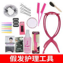Imitation electrostatic comb Tip comb hair thin hair net ultra-fine wig invisible hair net wig care liquid bbclip