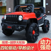 Baby children electric car four-wheel baby remote control car can sit double double drive off-road vehicle children swing stroller