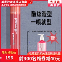 Feiling Hairspray 400ml Dry Glue Styling Spray Mens Styling Hairspray Fragrance Send Fiber Hair Styling Cream 7 0
