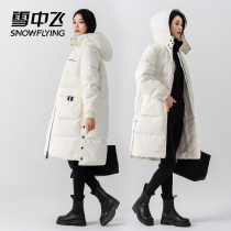 Snowflake 2022 new elegant loose easy to wear simple large pocket women's mid-length solid color hooded down jacket