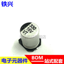 Iron Hing Patch Aluminum Electrolytic Capacitor 16V 330UF Volume 8 * 10MM One = 10 only 