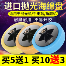 6 inch car beauty polishing disc imported waxing sponge ball polishing machine sponge wheel mirror polishing disc wax plate