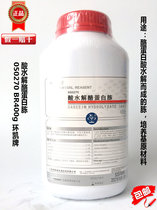Huankai 050270 Acid hydrolysis Casein peptone BR400g Medium raw material Casein hydrolysis