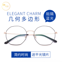Anti-blue glasses female male anti-radiation Korean tide can be equipped with eye protection degree flat light myopia Danyang eye frame