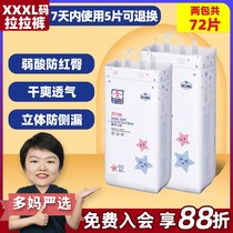  (Selected by many mothers)Baby plan pull-up pants Baby baby diapers thin breathable XXXL72 pieces