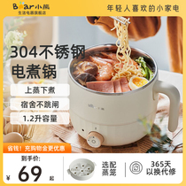 Cutty Pot Cooking Boiler Student Boiler Pan One-Pot Multi-functional Small Electric Pot Mini-small Home Cooker