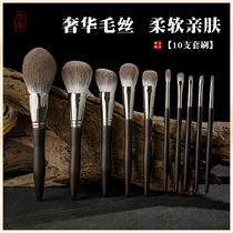 Uloo 10 giant soft animal hair makeup brush suit full set of snow fox hair powder brushed eye shadow brush laying color brush