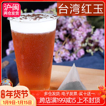 Red Jade Tea Red Jade black tea triangle tea bag cold tea milk cover tea Royal Tea tribute tea tea milk tea shop tea bag 50 packaging
