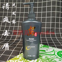 (Enron Nano direct purchase) new (refreshing anti-dandruff shampoo) refreshing anti-dandruff flagship