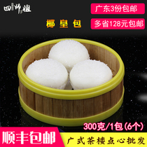 Coconut Emperor Bag (Four Sister) Traditional Handmade Special Feast Cantonese Tea House Dim Sum 6 Bags