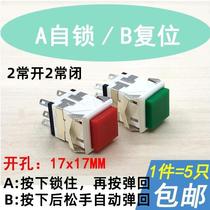 Square push button switch PD-23 24 self-locking self-reset normally open small power key switch 17MM