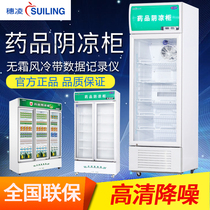 Suiling SL-1100 commercial medical freezer Drug cool cabinet Three-door vertical refrigerated display cabinet Drug freezer