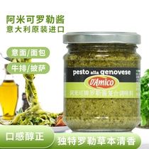 Italy Amiable Green Role Sauce 180g Imported Condiment Cuisine Pasta