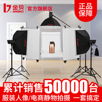 Jinbei photography light 400w Studio set Studio shot flash Taobao clothing Indoor portrait photo fill light Studio light Static product jewelry food shooting light Soft light light