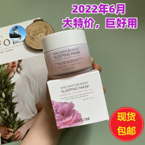Special closed eyes into ~ New Zealand Lissom masg rose sleep mask 100ml hyaluronic acid hydration nourishment