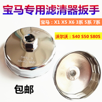 BMW oil grid 3 5 7 series machine filter wrench cap oil filter removal wrench auto repair special tool