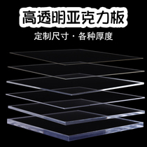 Acrylic plate curable plastic transparent partition plate imitation glass pvc blue a4 shading anti-dust anti-slip soft plate