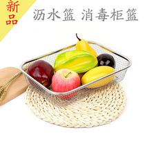 Stainless steel rectangular water filter sieve drain washing basket disinfection cabinet stainless steel chopsticks basket filter fruit basket