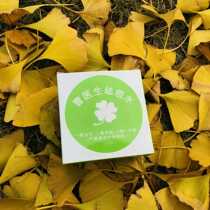 Old Chinese medicine acne remover