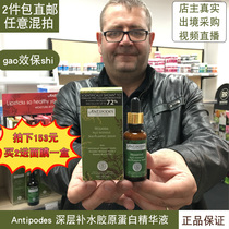 New Zealand direct mail Antipodes Hosanna deep hydration collagen essence 30ml