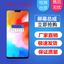 Applicable to one plus 6 Assembly 1 6 screen assembly TFF monolithic assembly screen A6000 display screen inside and outside screen without frame