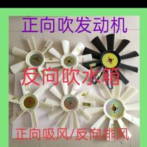 Weichai 4100 4102 4105 6105 Engine Fan Fans Original Weifang Diesel Engine Parts