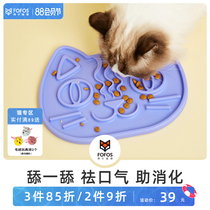 FOFOS Two lucky raccoon cat bowl Anti-knock pet cat bowl Feeding bowl Cat food bowl Slow food bowl Dog eating bowl