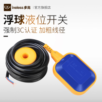 Cable float switch square float ball valve automatic water level switch water tower water tank water pump level controller