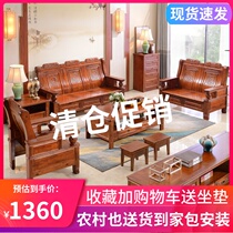 All-solid wooden chamber sofa tea combined wooden triple-person new Chinese small-family rural economy