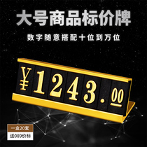 Aluminum alloy price display brand shopping mall supermarket commodity price brand price brand display rack metal box number replaceable combined price tag gold silver Black large vertical price tag