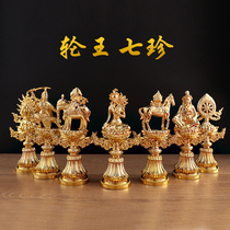 Tibetan Tantric Buddhism Buddhist Buddha Hall supplies wheel king seven treasures combination large