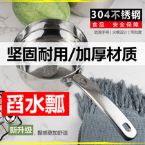 Water spoon kitchen 304 stainless steel water ladle thickened scoop water ladle water scoop water spoon Home with mouth ladywater scoop water scoop