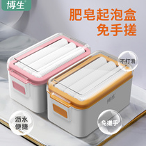 Bosheng soap bubbler box multi-functional household drain storage with cover laundry 2023 hands-free scrubbing soap box