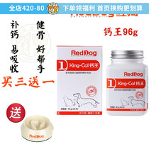 RedDog Calcium King 30 Meihong Dog calcium tablets Pet calcium supplement to promote development of strong bones Universal