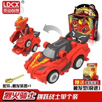 Jump warrior boy toy deformation jump jump chariot 2 fire knight jump boy magic car god 3 robot
