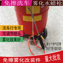 Wipe-free car wash crystal Adjustable atomization size spray gun Scratch-free car wash liquid modified foam machine Water wax gun