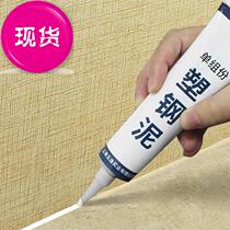 Kitchen h sink edge sealing leakproof seal Bathroom beauty seam agent caulking mending paste Toilet glue Mildew waterproof