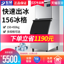Dongbei commercial ice maker automatic milk tea shop large ice cube making machine split bar square ice